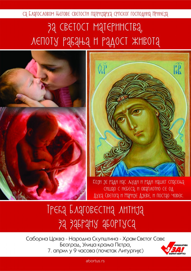 Благовестна литија за забрану абортуса 2016