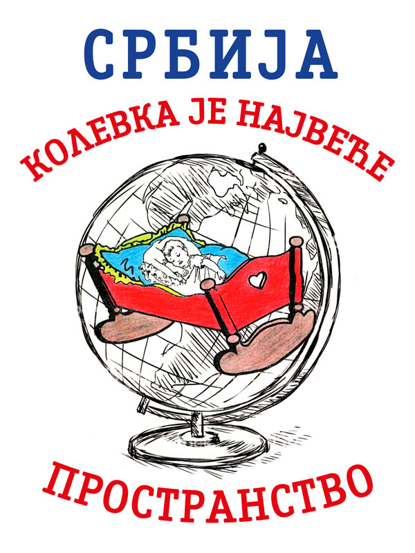 Србија - Колевка је највеће пространство