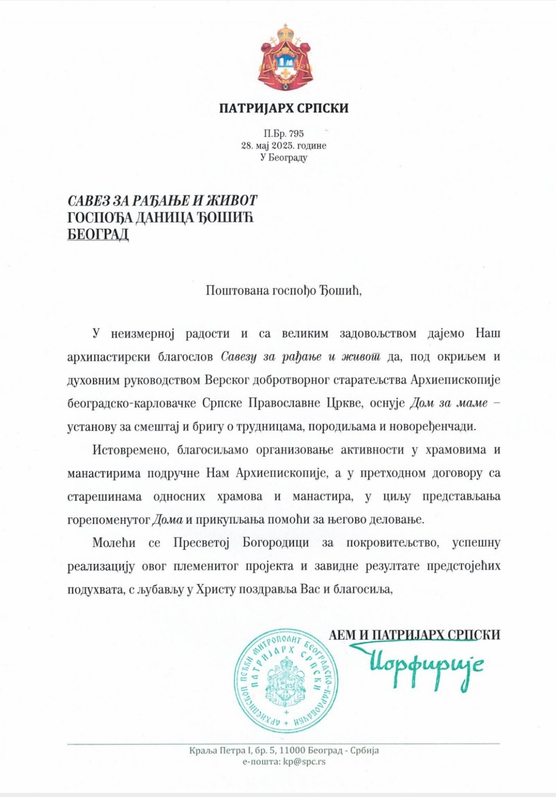 Благослов патријарха Порфирија Савезу за живот