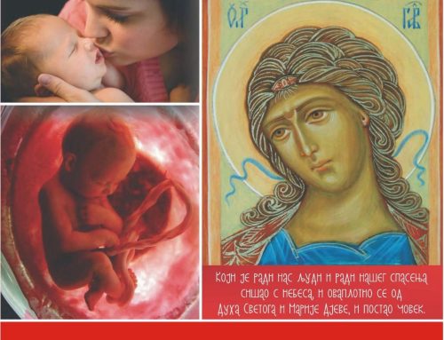 12. Благовестна литија